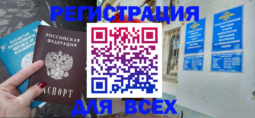 прописка поиск в Грязях