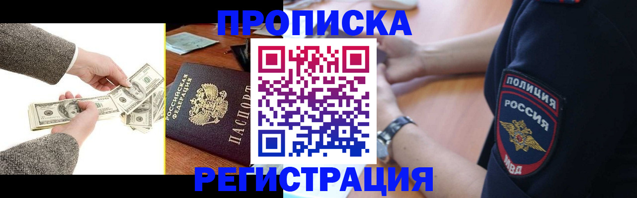 миграционный учет в Грязях