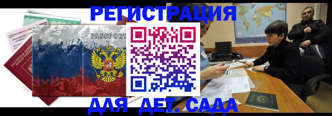 регистрация в Грязях