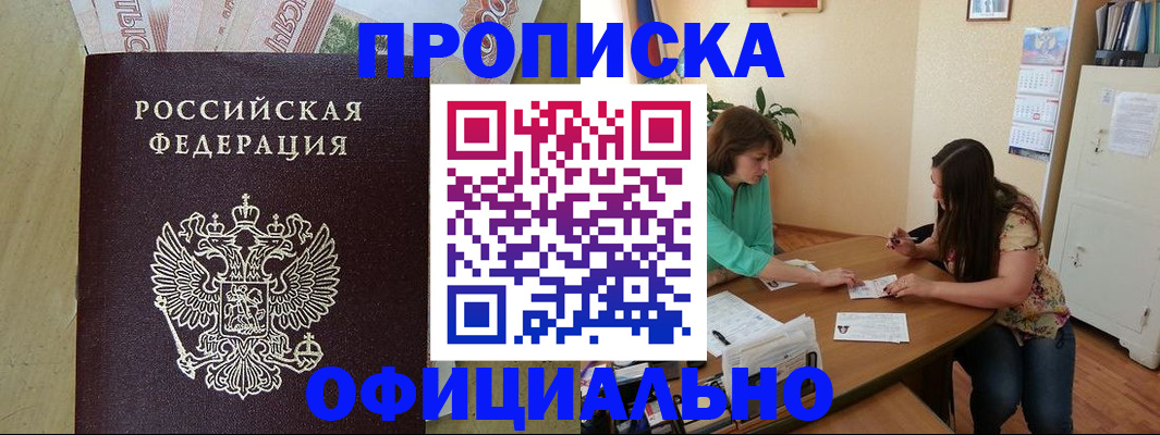 прописка иностранных граждан в Грязях