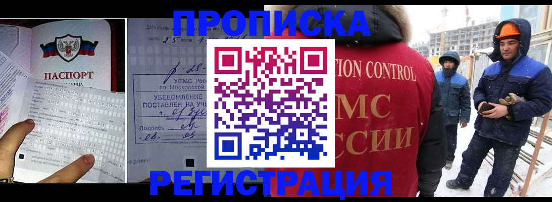временная регистрация законно в Грязях