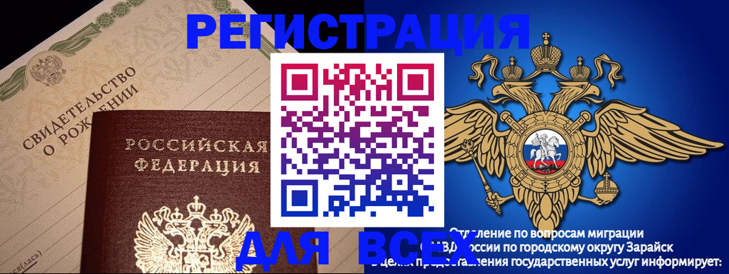 временная регистрация собственник в Грязях